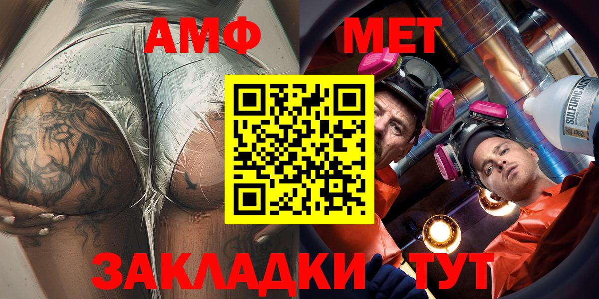 АМФЕТАМИН 97%  Вход с VPN  Ялуторовск 