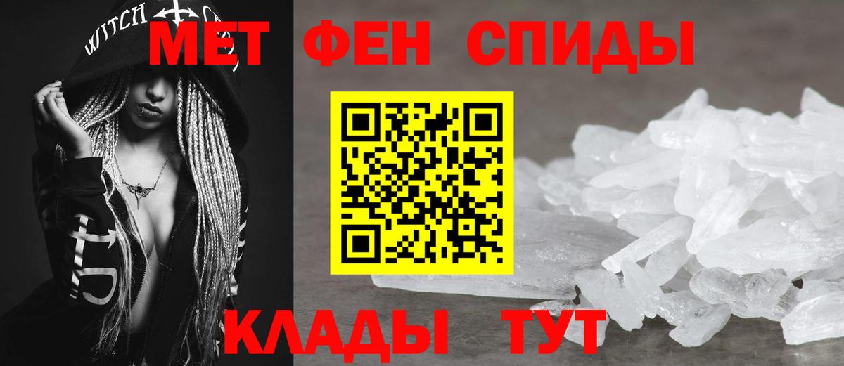 АМФЕТАМИН Розовый Ялуторовск