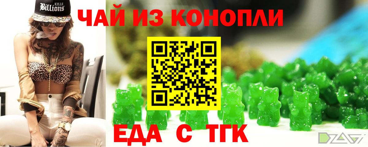 Ялуторовск  Canna-Cookies конопля  Вход с VPN 