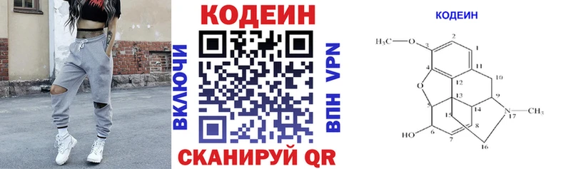 купить   Ялуторовск  Кодеин напиток Lean (лин) 