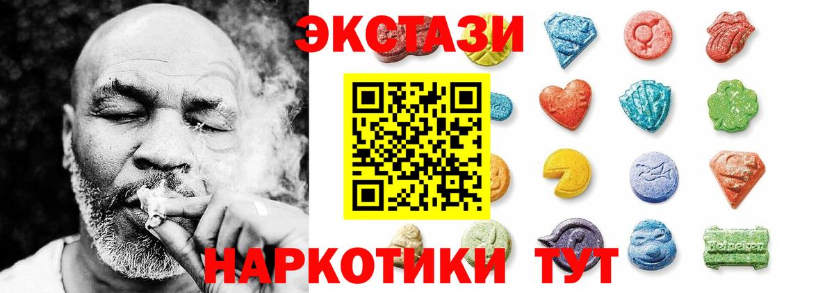     Вход с VPN  Ялуторовск  ЭКСТАЗИ 250 мг  ЭКСТАЗИ Cube 