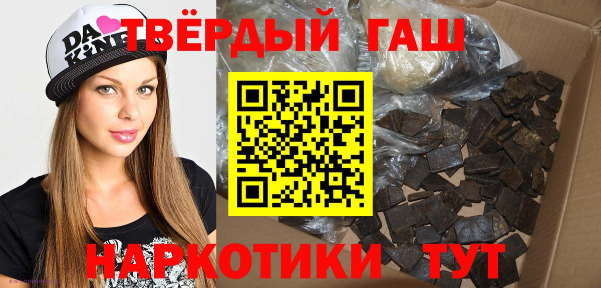 Гашиш убойный  Вход с VPN  ГАШИШ  Гашиш Premium  Ялуторовск 
