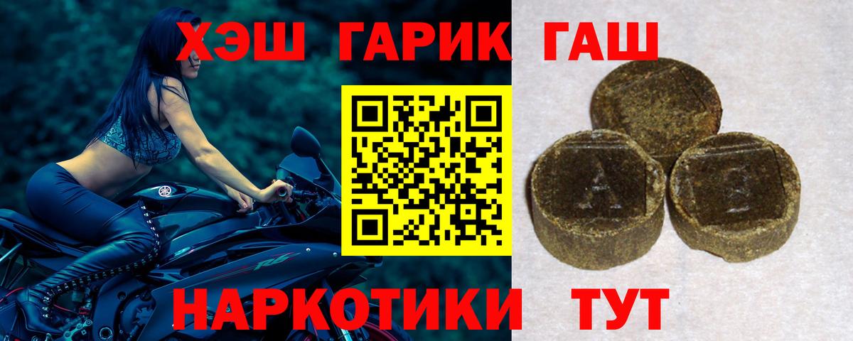 Гашиш Cannabis Ялуторовск