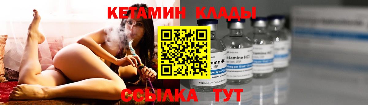 Ялуторовск  Кетамин VHQ  КЕТАМИН ketamine  Вход с VPN 
