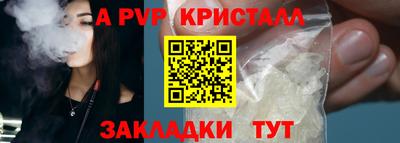винт Комсомольск-на-Амуре