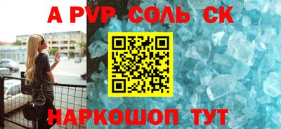 винт Комсомольск-на-Амуре