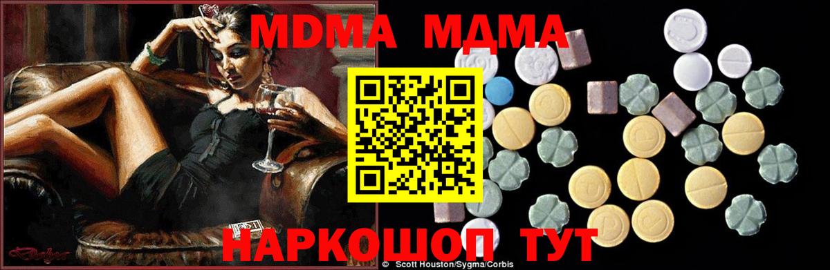 МДМА кристаллы Ялуторовск