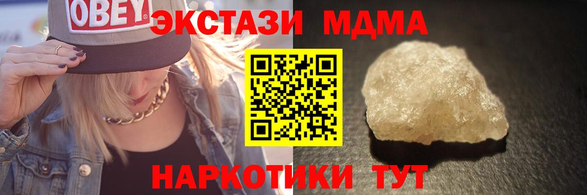 Ялуторовск  МДМА crystal  MDMA молли  Вход с VPN 