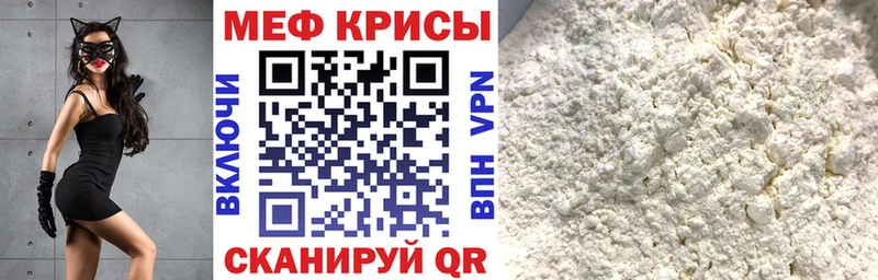 Меф мука мориарти формула Ялуторовск