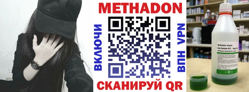 Метадон мёд  продажа наркотиков  гидра ССЫЛКА  Ялуторовск 