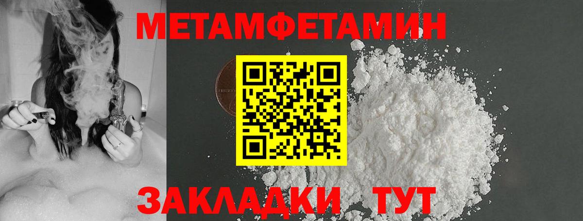 МЕТАМФЕТАМИН винт  Вход с VPN  Ялуторовск 