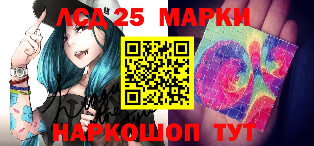 Наркотические марки 1500мкг  Наркотические марки 1500мкг  Марки NBOMe  Ялуторовск  Вход с VPN 
