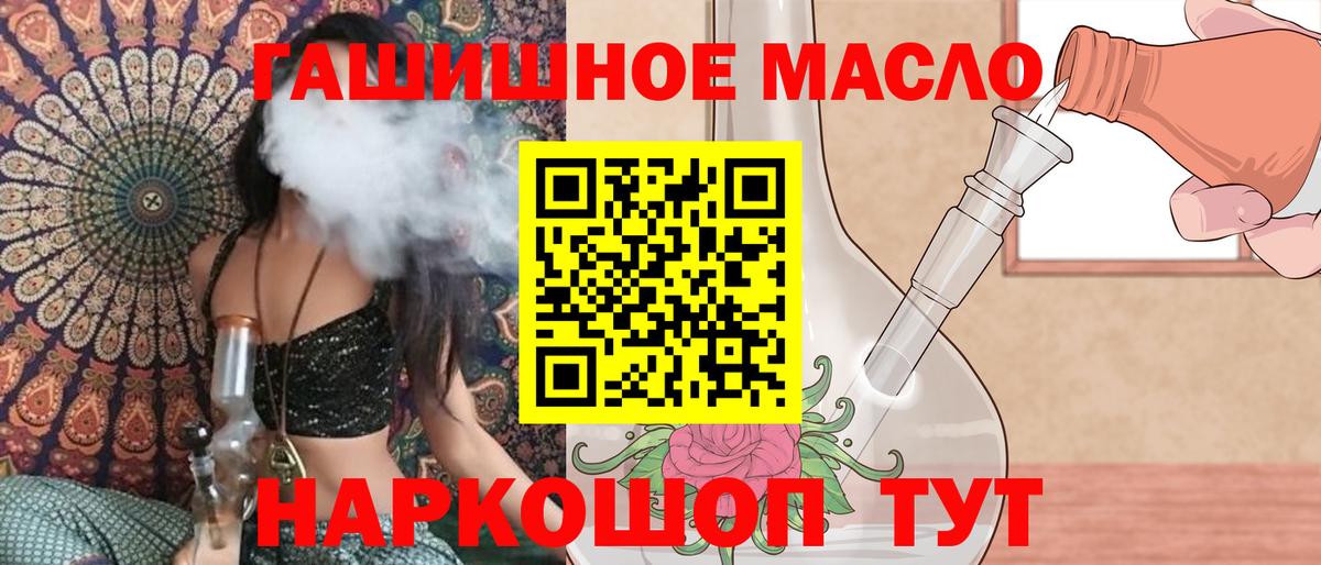 ТГК вейп  ТГК жижа  Вход с VPN  Ялуторовск 