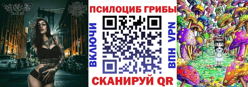 Галлюциногенные грибы Cubensis  Ялуторовск 